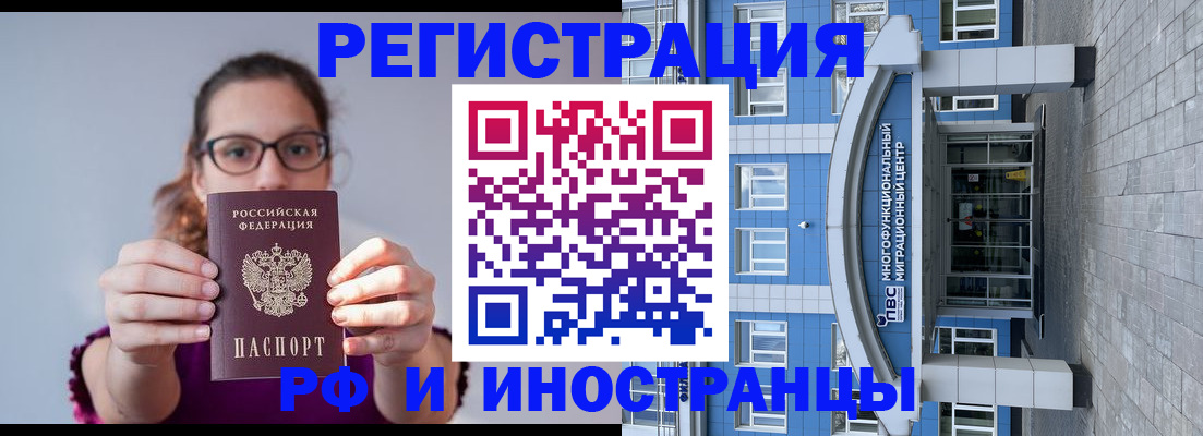 прописка для школы в Саратовской области
