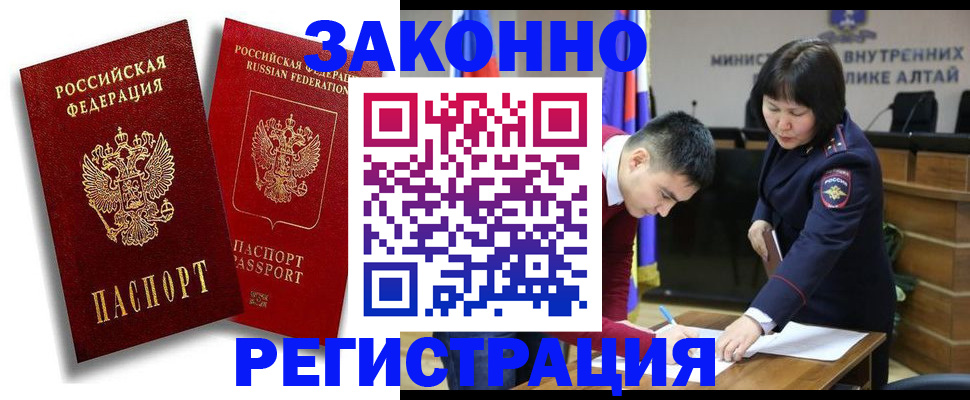 прописка ребенка в Саратовской области