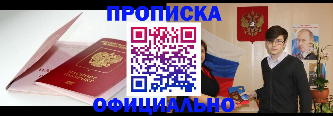 временная регистрация в Саратовской области