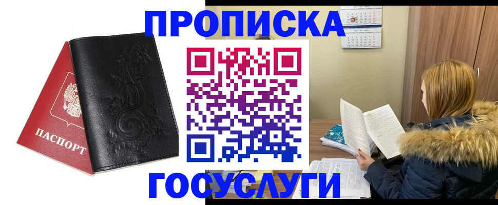 миграционный учет в Саратовской области