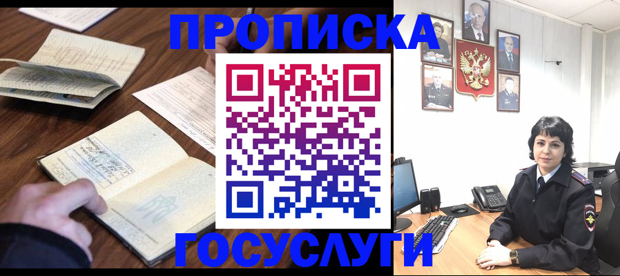 временная регистрация поиск в Саратовской области