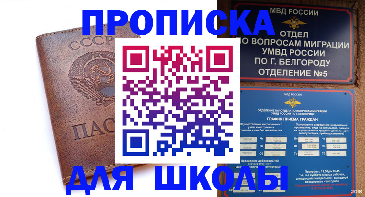 прописка для кредита в Саратовской области
