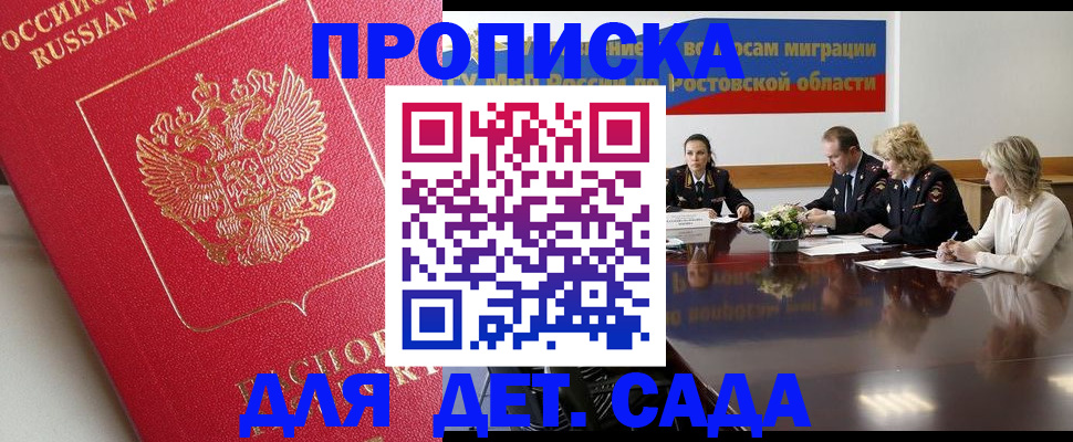 временная регистрация госуслуги в Саратовской области